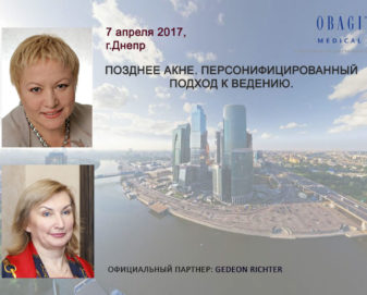 Семинар_Днепр_7.04. — копия