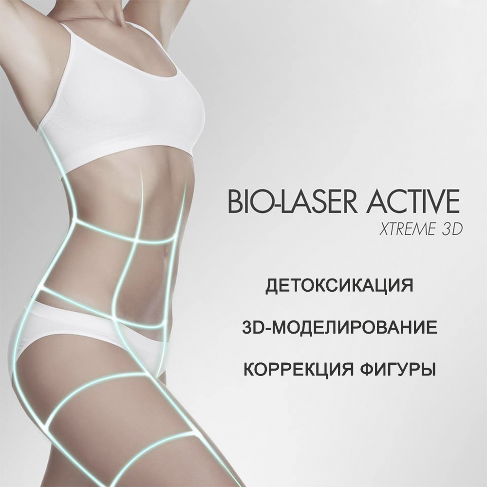 gerard's-bio-laser-active-1