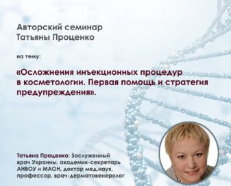 Проценко_21.11._GC