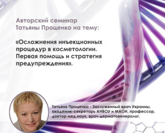 Проценко_23.11._GC
