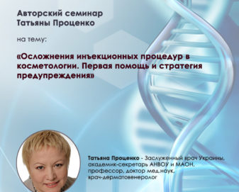 Проценко_Харьков 12.12 GC
