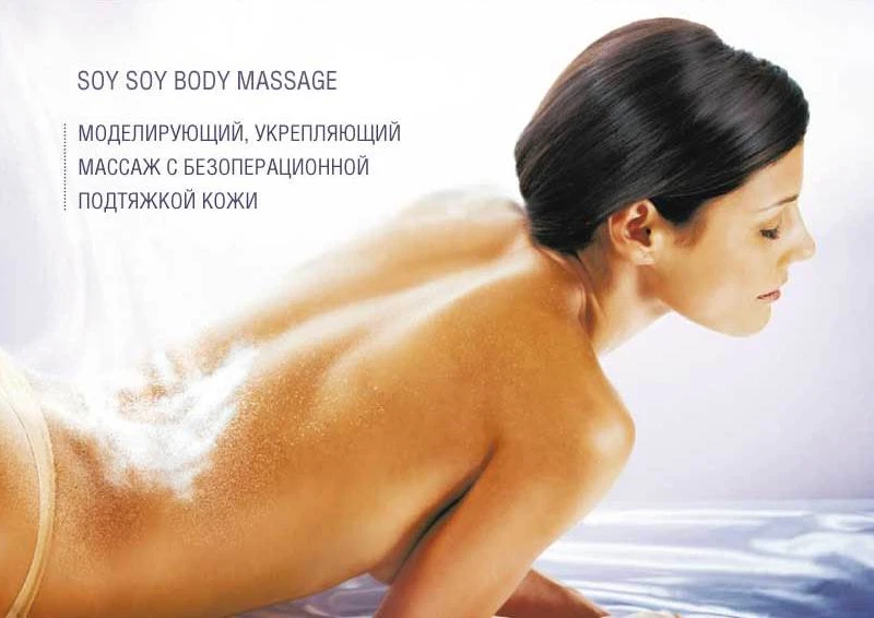 SOY SOY BODY MASSAGE