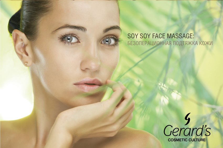 SoySoy Face Massage